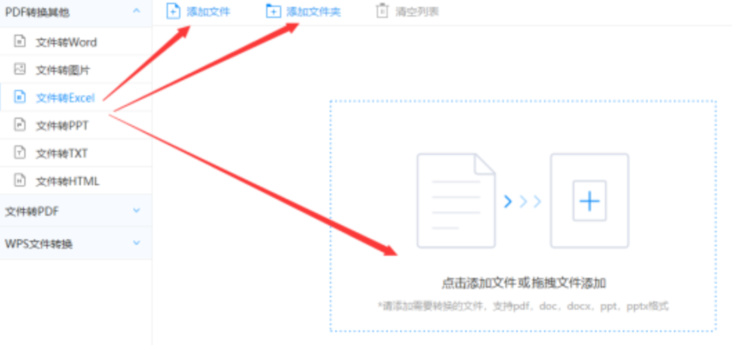 香港正版跑狗图彩图使用讲解 - 选择文件格式